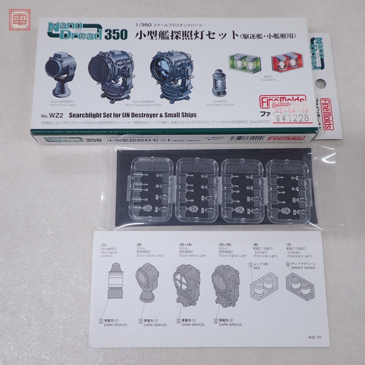 ファインモールド 1&frasl;350 | ナノ・ドレッドシリーズ 駆逐艦 九六式25mm プラモデル 九六式25mm機銃 ナノ・ドレッド350 通販 プラモデル用パーツ 日本海軍 駆逐艦雪風用セット_ファインモールド 測距儀 ナノドレッドセット1&frasl;350日本海軍 ボート