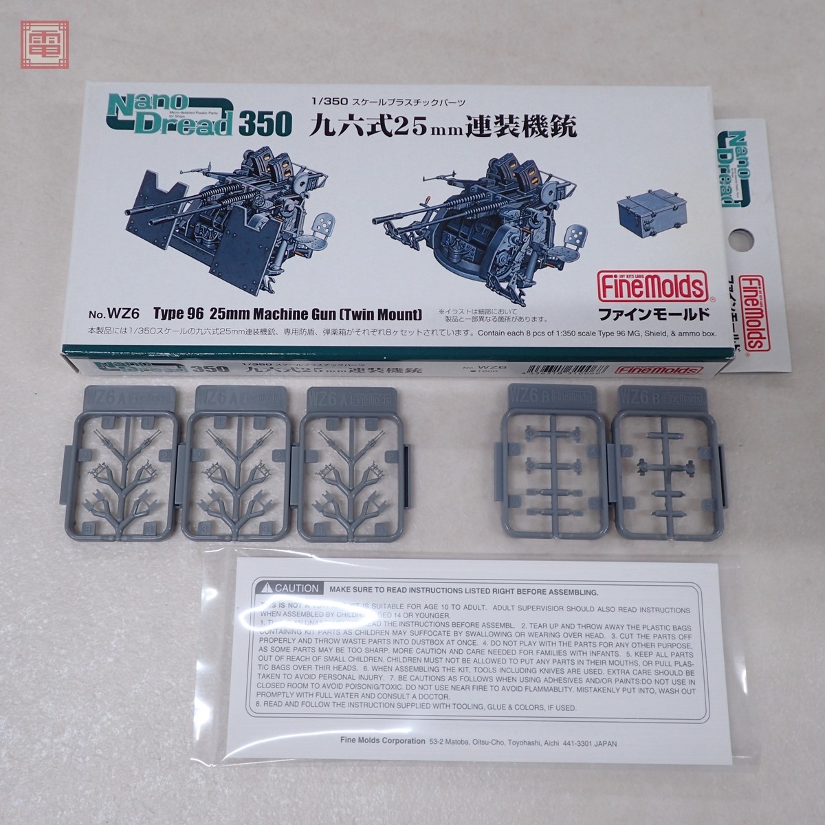 ファインモールド 1&frasl;350 | ナノ・ドレッドシリーズ 駆逐艦 九六式25mm プラモデル 九六式25mm機銃 ナノ・ドレッド350 通販 プラモデル用パーツ 日本海軍 駆逐艦雪風用セット_ファインモールド 測距儀 ナノドレッドセット1&frasl;350日本海軍 ボート