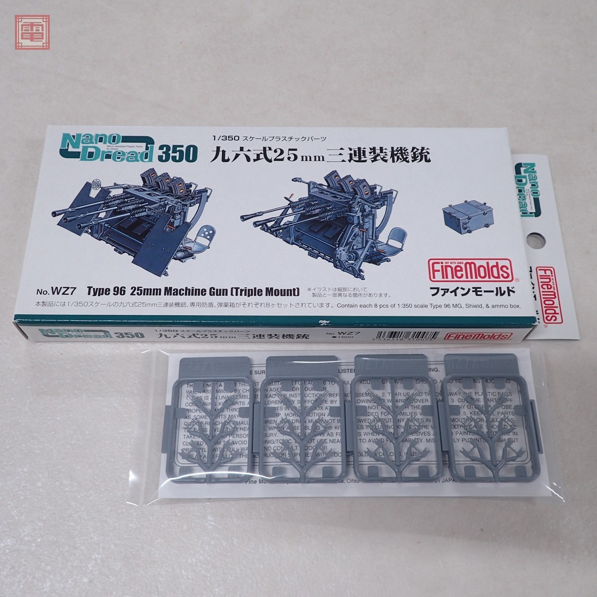ファインモールド 1&frasl;350 | ナノ・ドレッドシリーズ 駆逐艦 九六式25mm プラモデル 九六式25mm機銃 ナノ・ドレッド350 通販 プラモデル用パーツ 日本海軍 駆逐艦雪風用セット_ファインモールド 測距儀 ナノドレッドセット1&frasl;350日本海軍 ボート