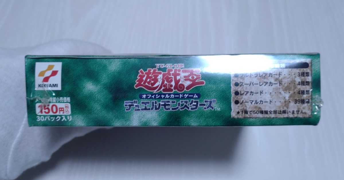 シュリンク付未開封品 マジックルーラー 魔法の支配者 絶版未開封BOX