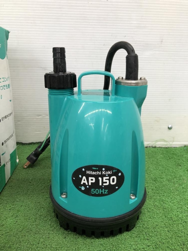 001♪おすすめ商品♪日立工機 HITACHI 水中ポンプ AP150 ※50Hz仕様 水中