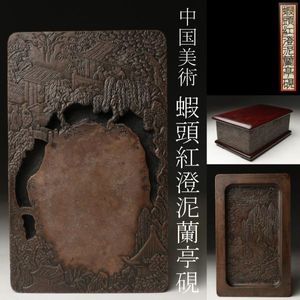 硯2点 汾河澄泥硯・唐草文硯、端渓・松鶴硯 かた