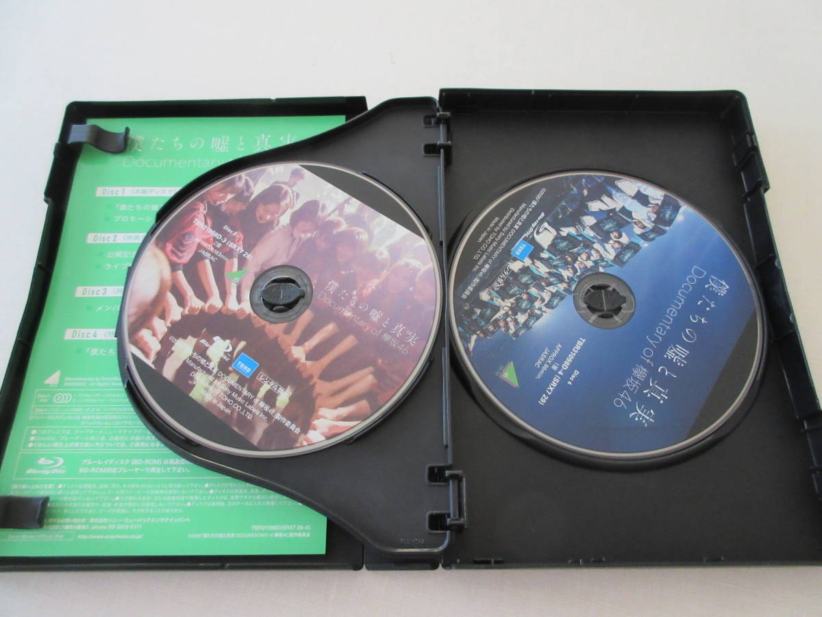 of Documentary 欅坂46 僕たちの嘘と真実 Blu-ray 公式通販 BOX (4枚