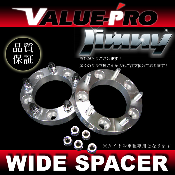  ジムニー JA11 JA22 JB23 JB33 JB43 SJ30 JB64 50mm ワイドトレッド スペーサー 4枚セット 銀 シルバー PCD139.7-5H-P1.25 ワイトレ(5穴)｜売買されたオークション情報、yahooの商品情報をアーカイブ公開 - オー 5穴