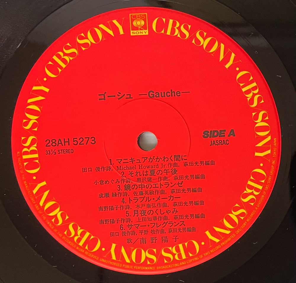 LP◇帯付き 南野陽子 GAUCHE ゴーシュ / CBS/Sony 28AH 5273 H0630-4