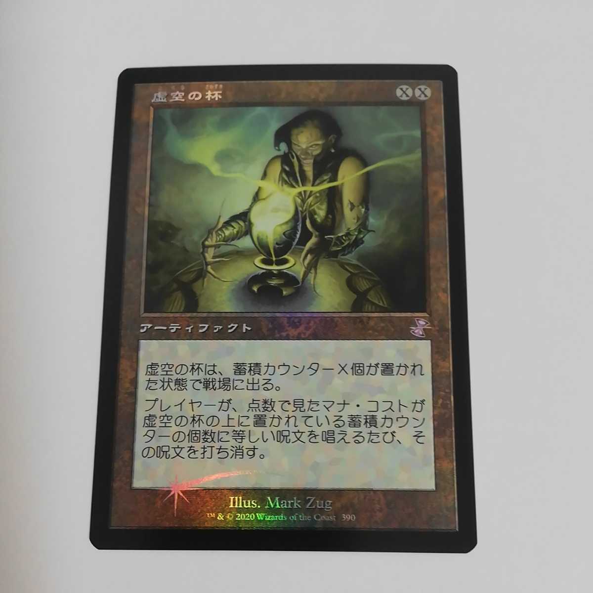 MTG 英語版 Foil TOR 渋面の溶岩使い マジック：ザ・ギャザリング