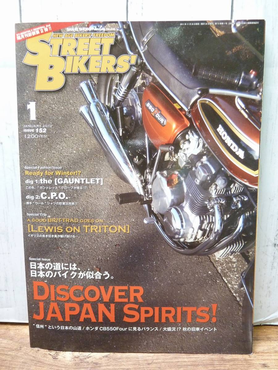 STREET BIKERS ストリートバイカーズ 三栄書房 休刊雑誌 バイク雑誌