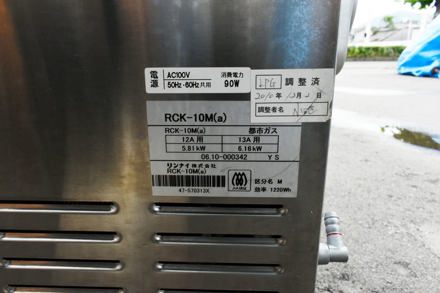 リンナイ | ガス高速オーブン － Rinnai 業務用卓上型ガス高速オーブン