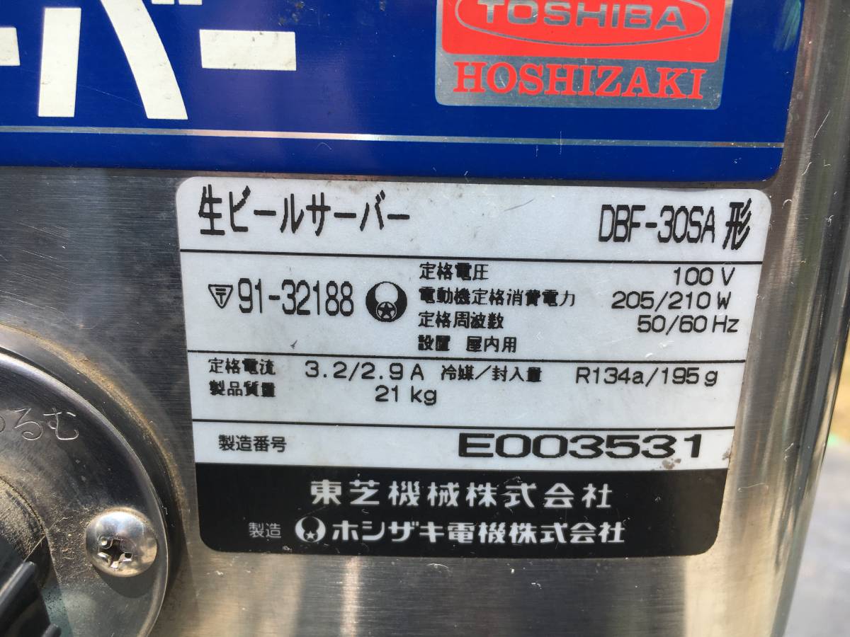 業務用の厨房機器ならホシザキ株式会社 製品情報 通電確認のみ N-618
