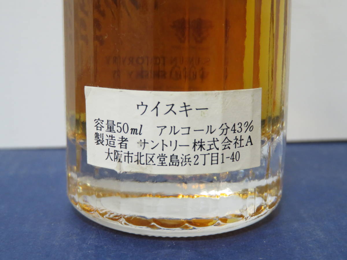 未開封 SUNTORY サントリー ウィスキー 響 ミニボトル since 1899 43