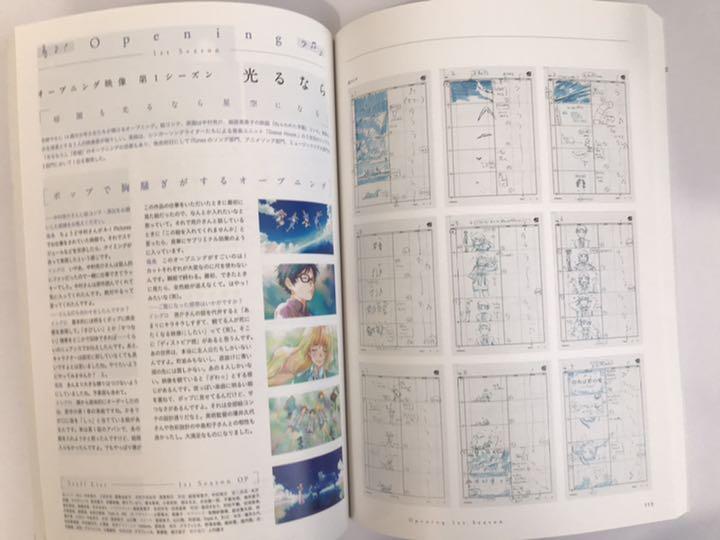 四月は君の嘘 プロダクション・ノート 四季をめぐるメロディー 四月は君の嘘 プロダクション・ノート 四季をめぐるメロディ