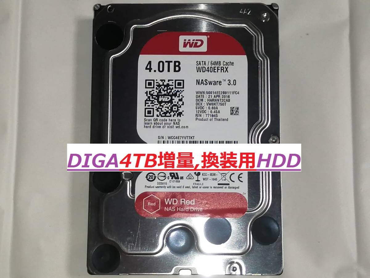 定番人気，得価 DIGA4TB増量 換装用HDD DMR-BZT600 BZT710 BZT810 BZT720 BZT820 BZT730 BZT910 BWT520 BWT620 BWT530 BWT630 BWT500 BWT510 DMR-BXT3000(パナソニック)｜売買されたオークション情報、yahooの商品情報をアーカイブ公開 - オーク パナソニック