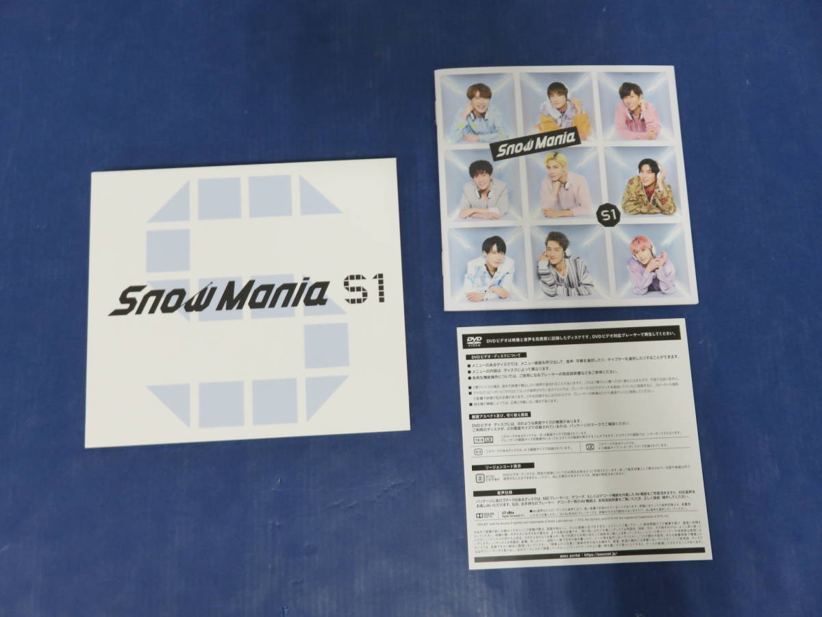 Snow Man/Snow Mania S1 初回盤B CD ＋ DVD(す)｜売買された