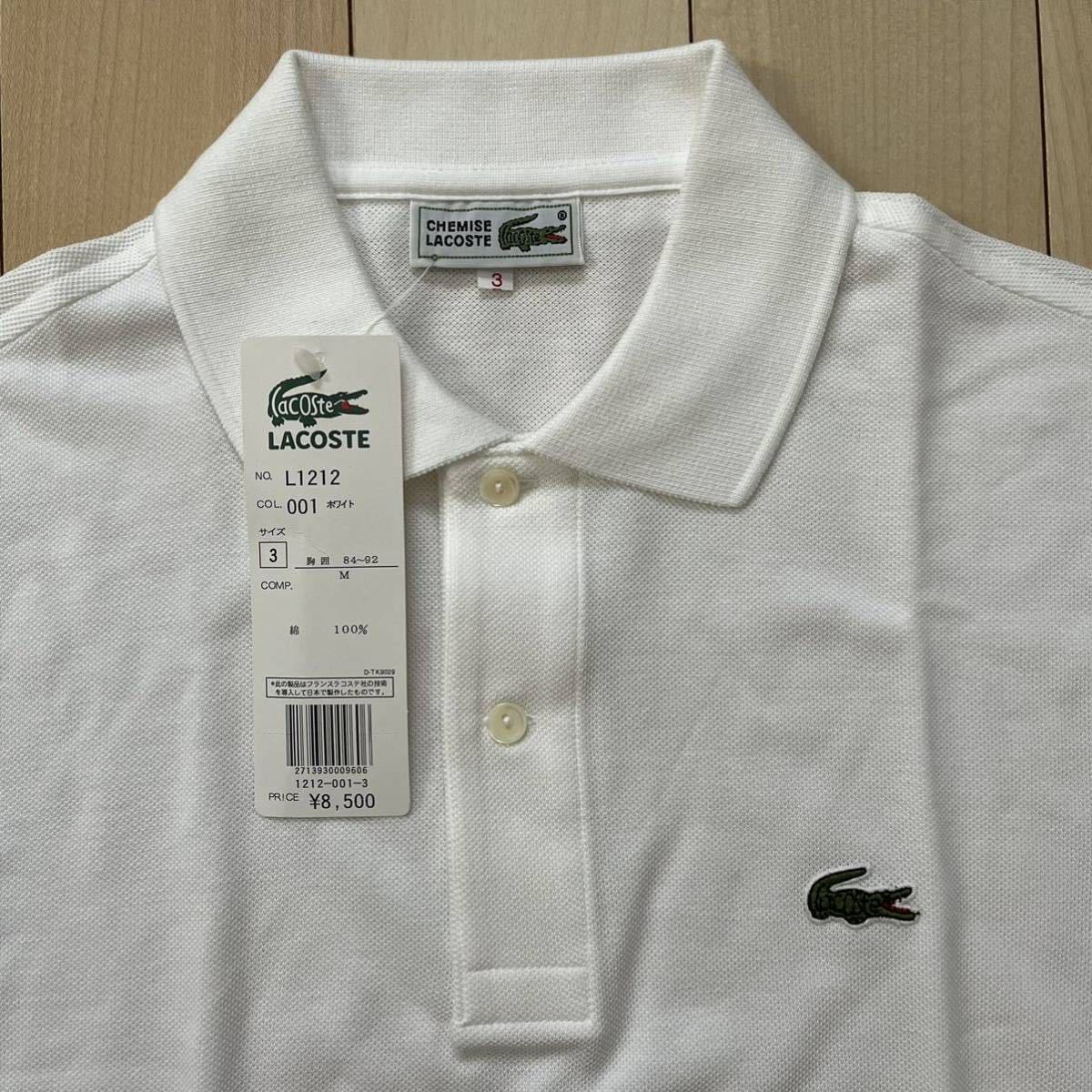 Lacoste ラコステ｜L1212｜サイズ3｜デッドストック｜日本製｜ポロシャツ→