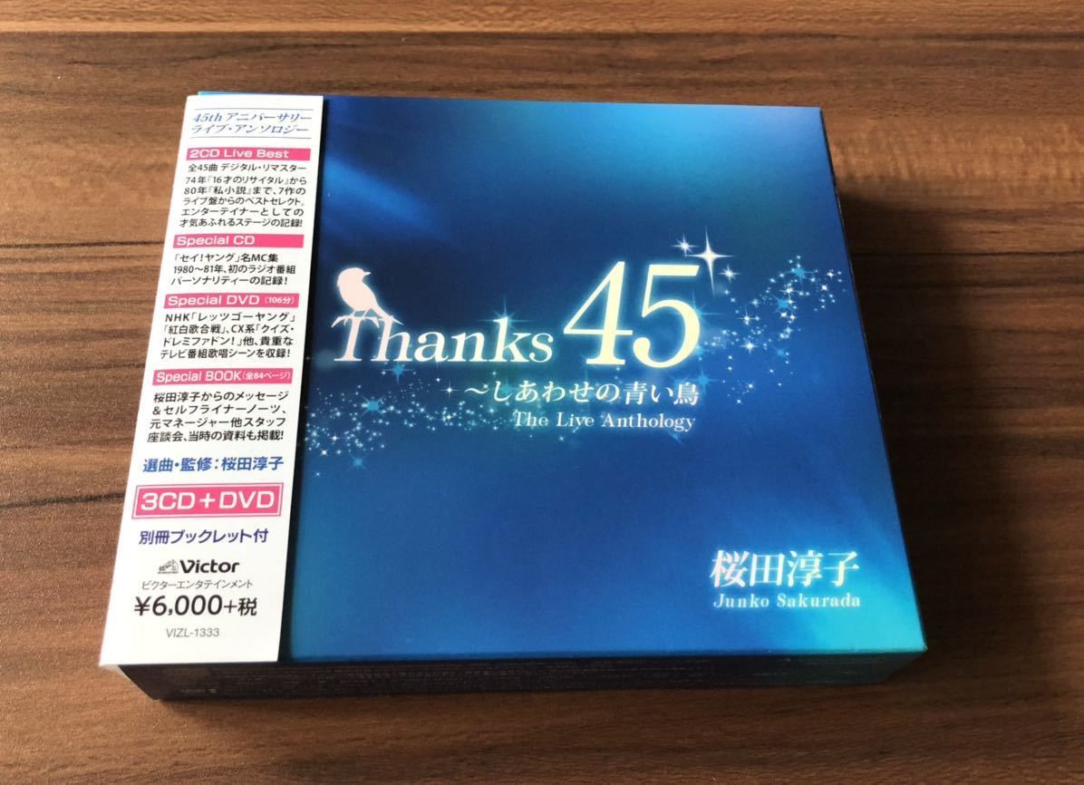 Live 桜田淳子 ～しあわせの青い鳥 [The 0 Thanks 桜田 Anthology - 淳子 Thanks45 | ＞ 芽瑠璃堂 Thanks45〜しあわせの青い鳥の通販はau ニューアルバム