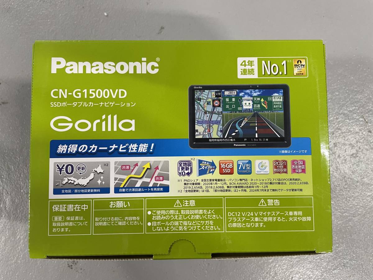 CN-G1500VDパナソニック ゴリラ SSD ポータブルナビ ワンセグTV CN-G1500VDパナソニック ゴリラ SSD ポータブルナビ ワンセグTV