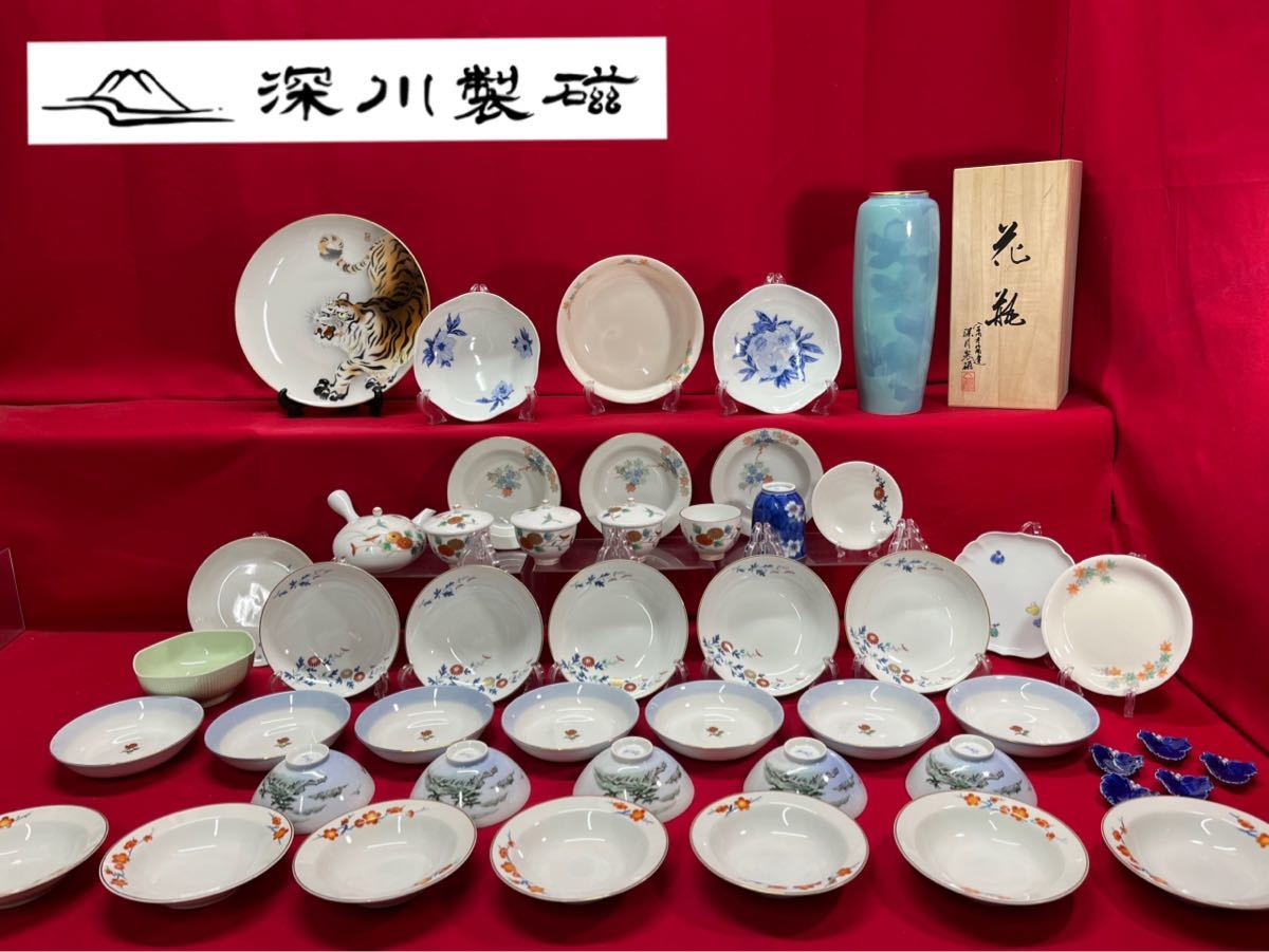 深川製磁 大皿 小皿 茶器 茶碗 花瓶 食器 大量セット まとめて 未使用有