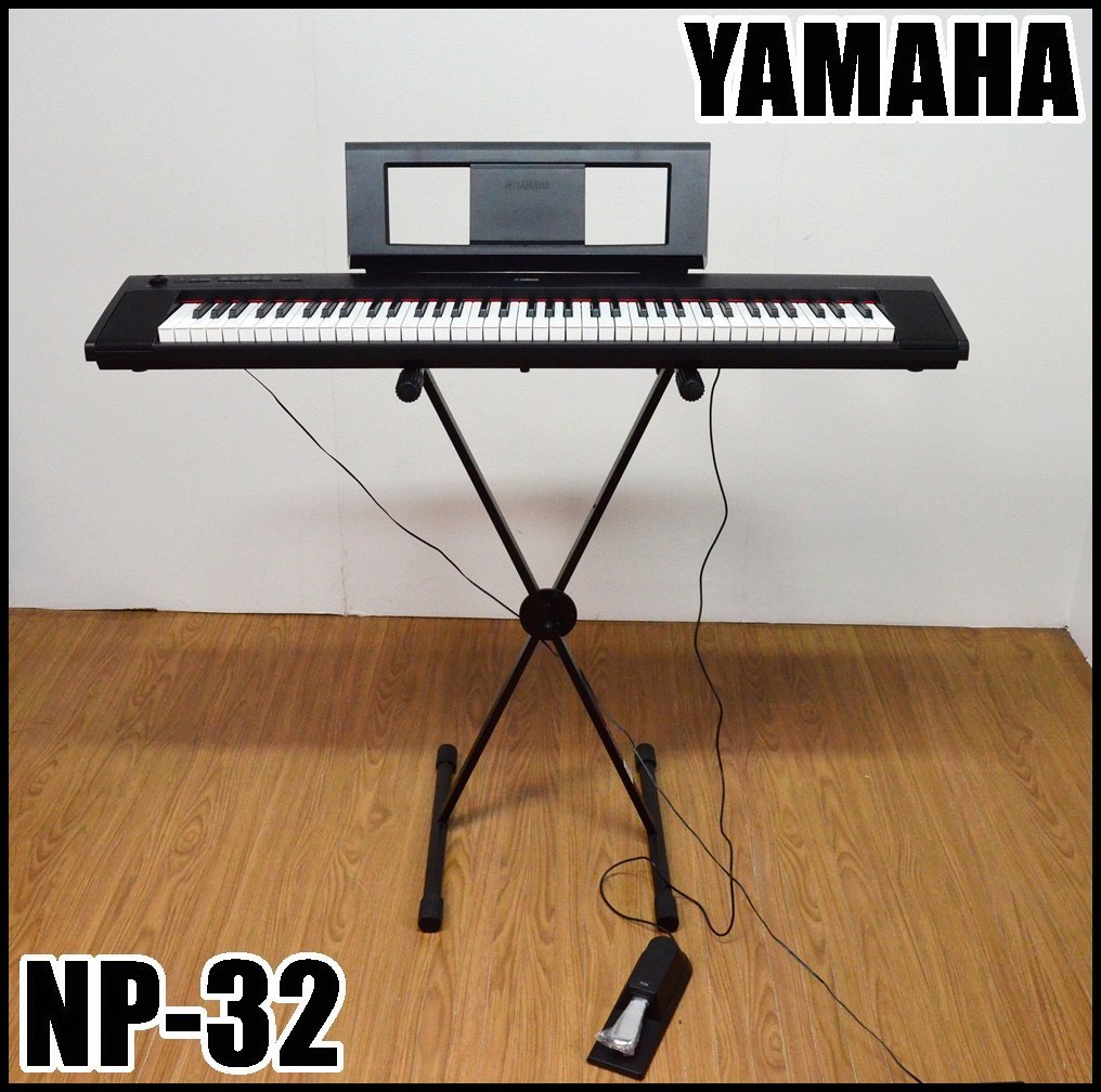 電子ピアノYAMAHA piaggero NP-32(スタンド+ペダル付き)