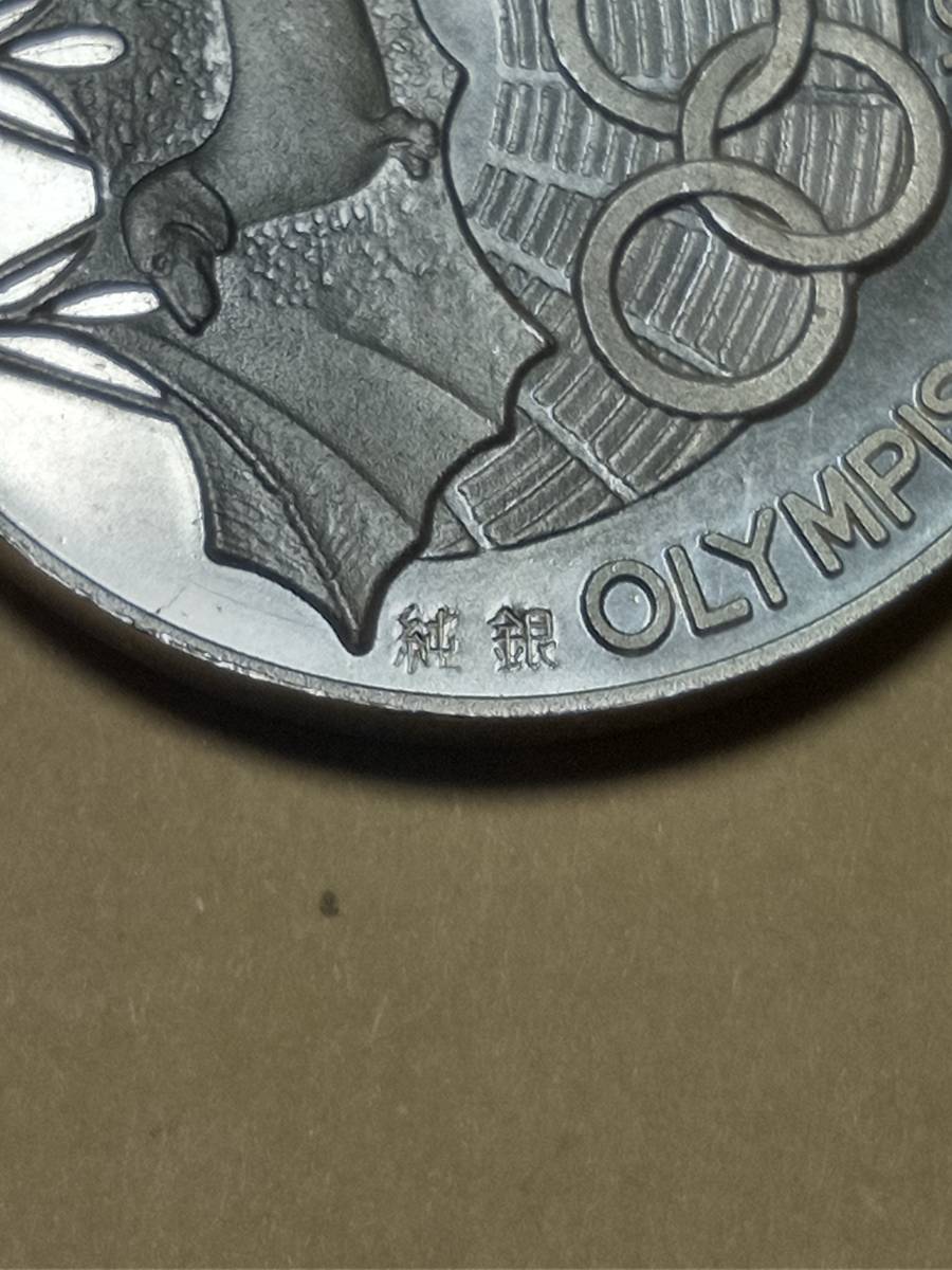 1972ミュンヘンオリンピック純銀メダル（30グラム） 1972年 純銀メダル