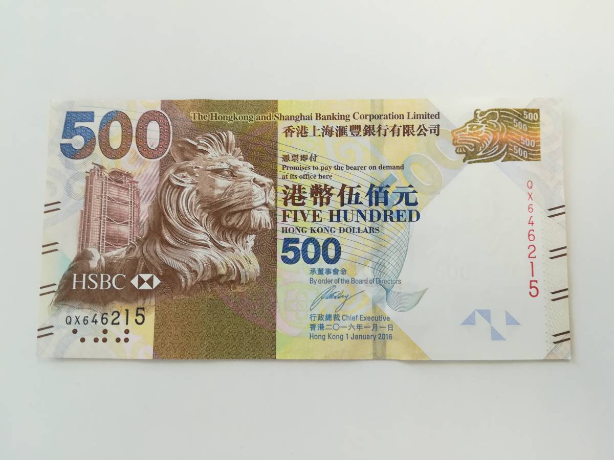 外国紙幣 香港ドル 合計410香港ドル 香港ドル / Hong Kong Doller (HKD