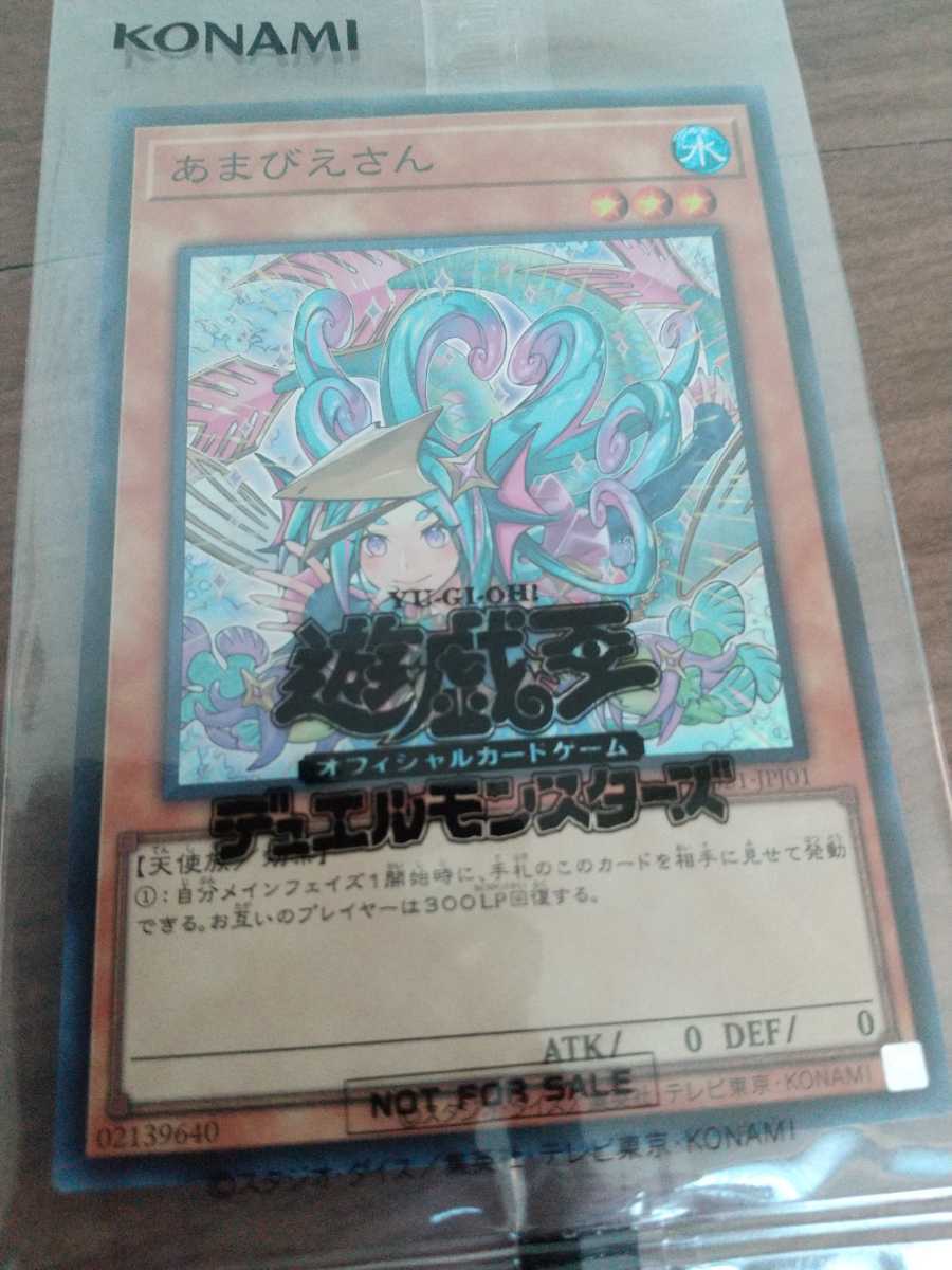 遊戯王 YCSJ マジシャンズ・コンビネーション デュエルセット (YCSJ