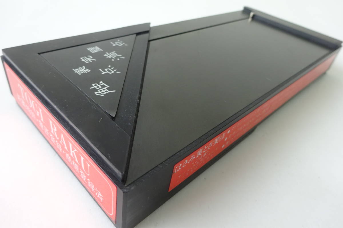 島理研 トギラーク 触点満点 裏完璧 ／ハサミ裏研専用器 未使用 シート 