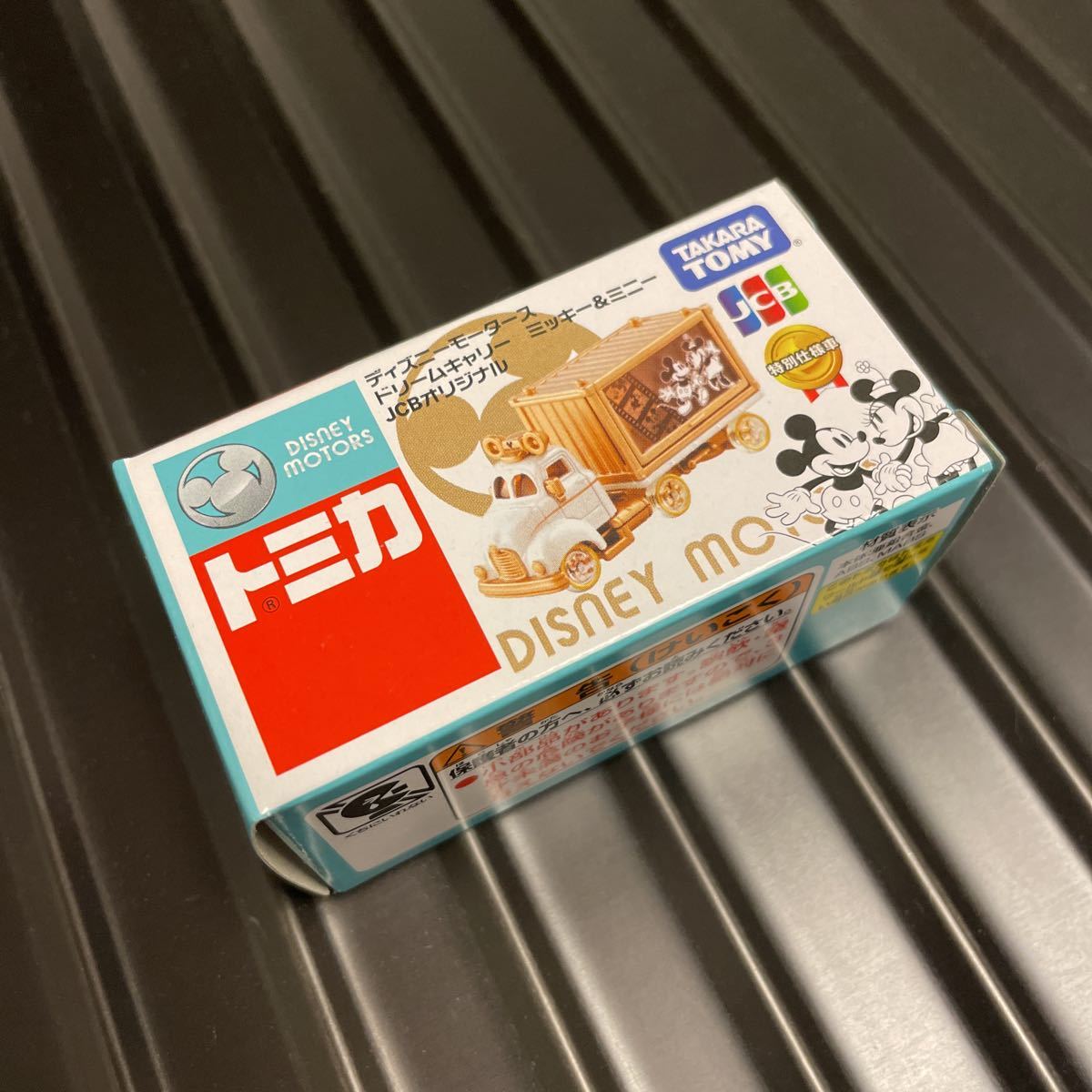 ディズニートミカ絶版希少品おまとめセット Yahoo