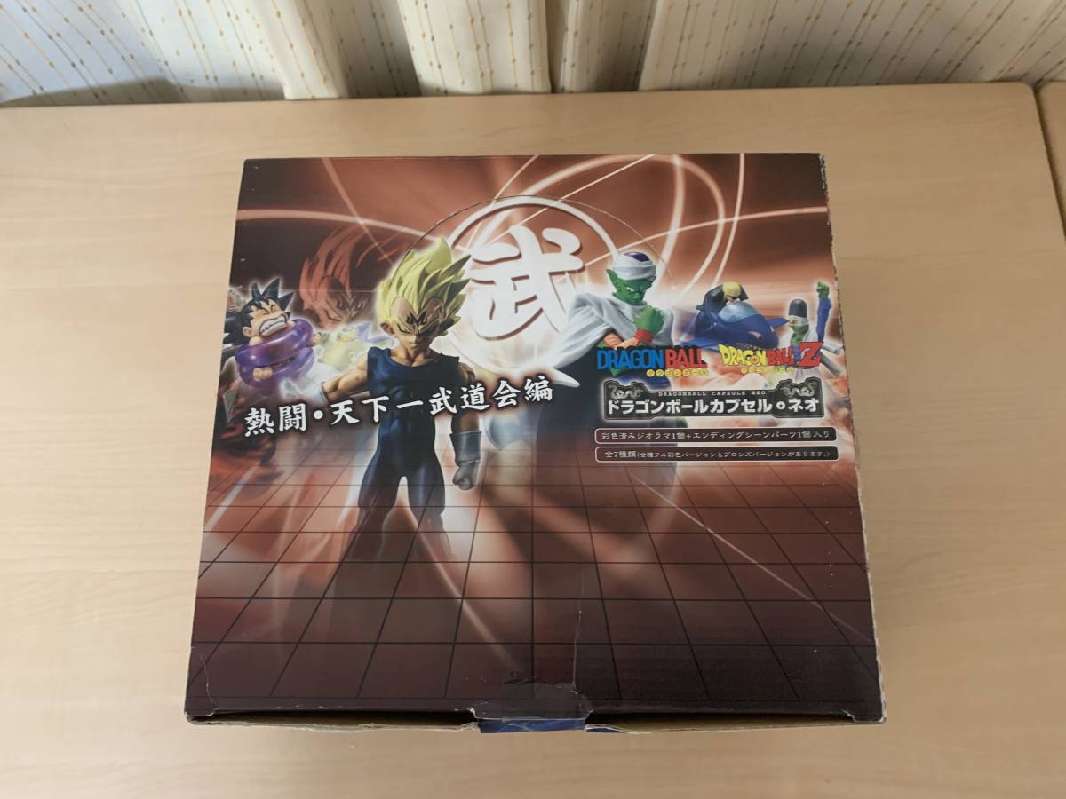 ドラゴンボールカプセル・ネオ 熱闘・天下一武道会編 彩色 7種+