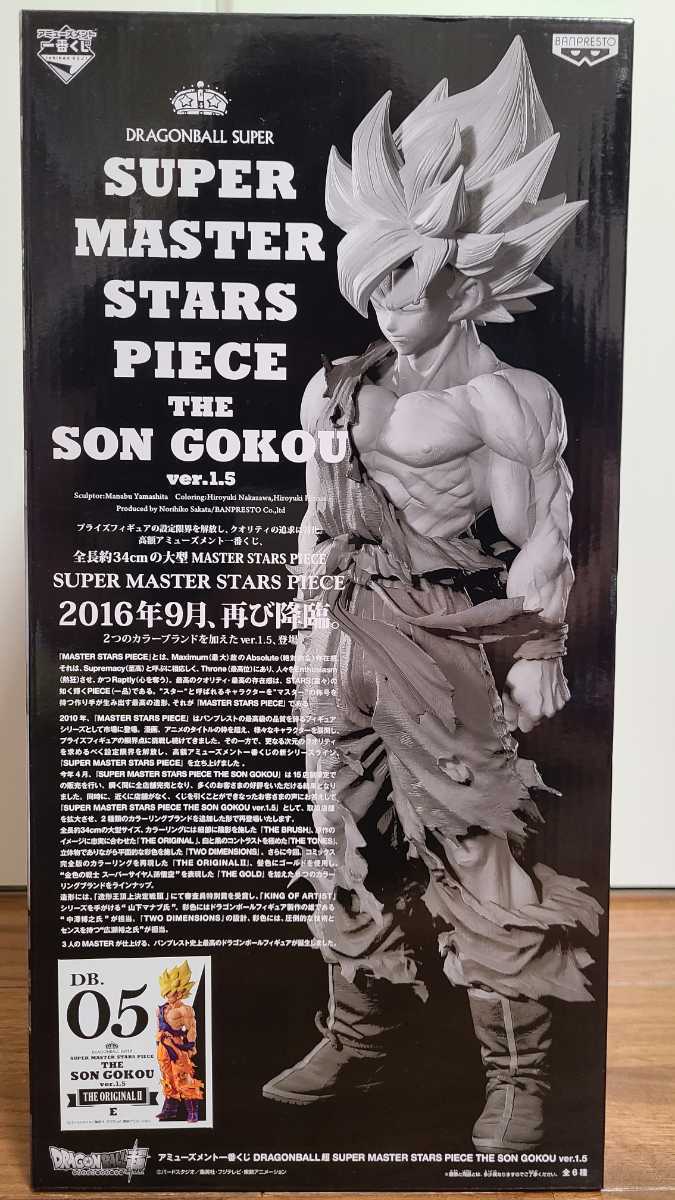 開封品】ドラゴンボール超 激レア SMSP 孫悟空 05 オリジナルⅡ 送料 