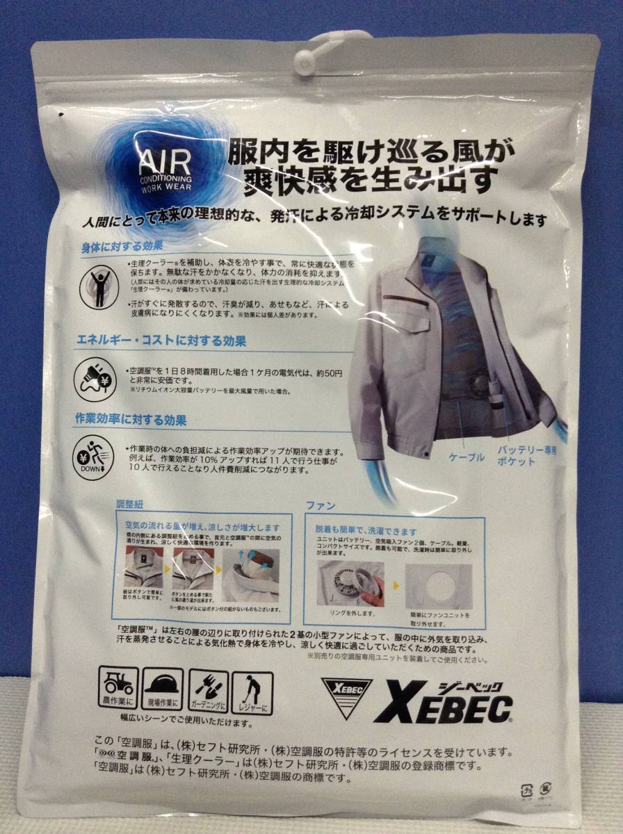 #117 未使用 XEBEC ジーベック 空調服 ベスト L 黒 XE98028 /ファンバッテリー スターターキット黒 SK00012 ベスト 空調服 ジーベック ベストの通販 エコ ジーベックXEBECxe98010
