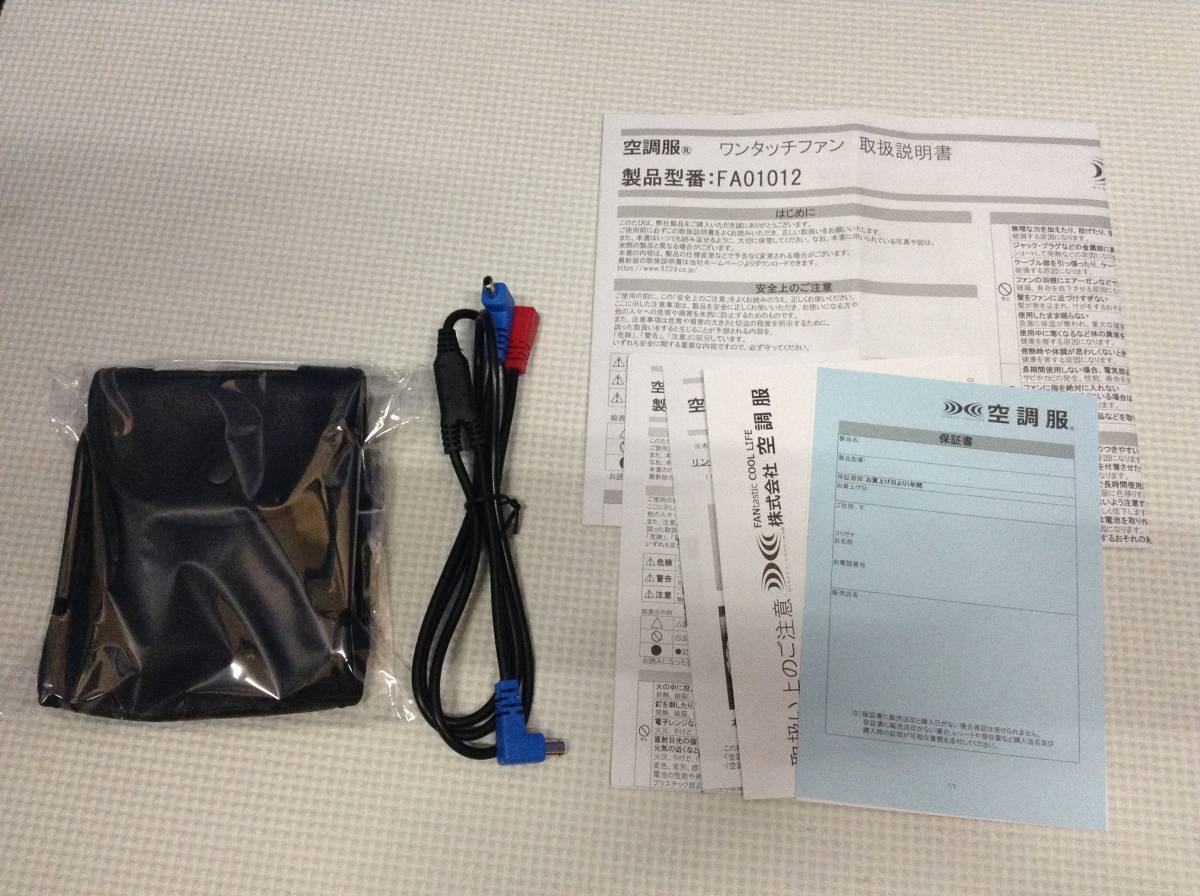 #117 未使用 XEBEC ジーベック 空調服 ベスト L 黒 XE98028 /ファンバッテリー スターターキット黒 SK00012 ベスト 空調服 ジーベック ベストの通販 エコ ジーベックXEBECxe98010