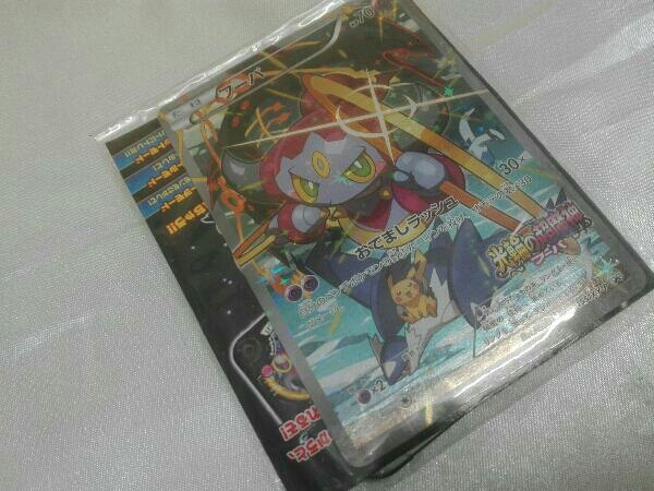 ポケモントレッタ フーパの値段と価格推移は 14件の売買情報を集計したポケモントレッタ フーパの価格や価値の推移データを公開