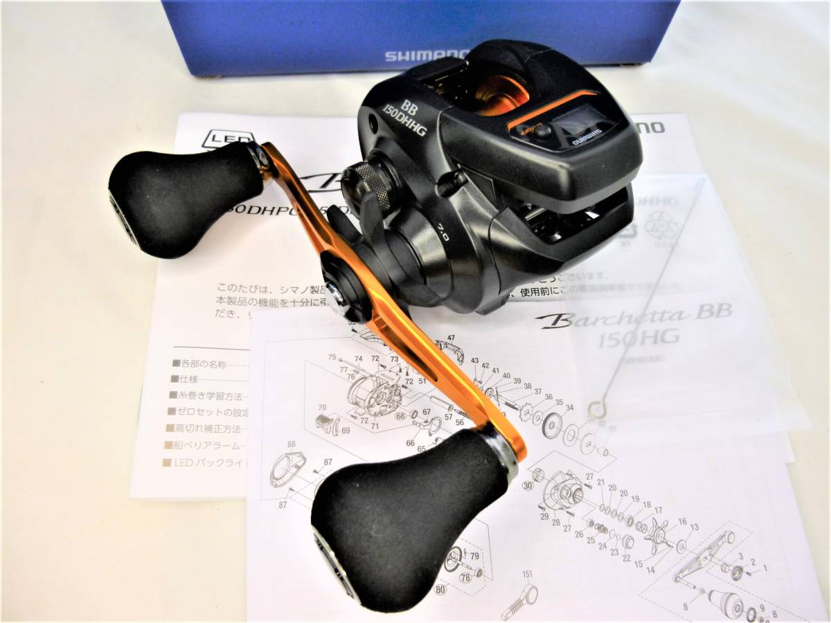 P-5915）☆新品☆ シマノ バルケッタ BB 150DHHG シマノ BB バルケッタ