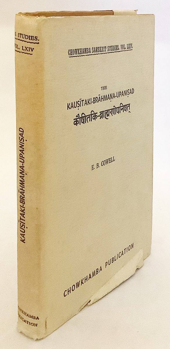 格安，最新作 洋書 カウシータキ ブラーフマナ ウパニシャッド カウシータキ ウパニシャッド The Kausitaki-Brahmana-Upanisad リグヴェーダ(哲学、思想)｜売買されたオークション情報、yahooの商品情報をアーカイ 哲学、思想