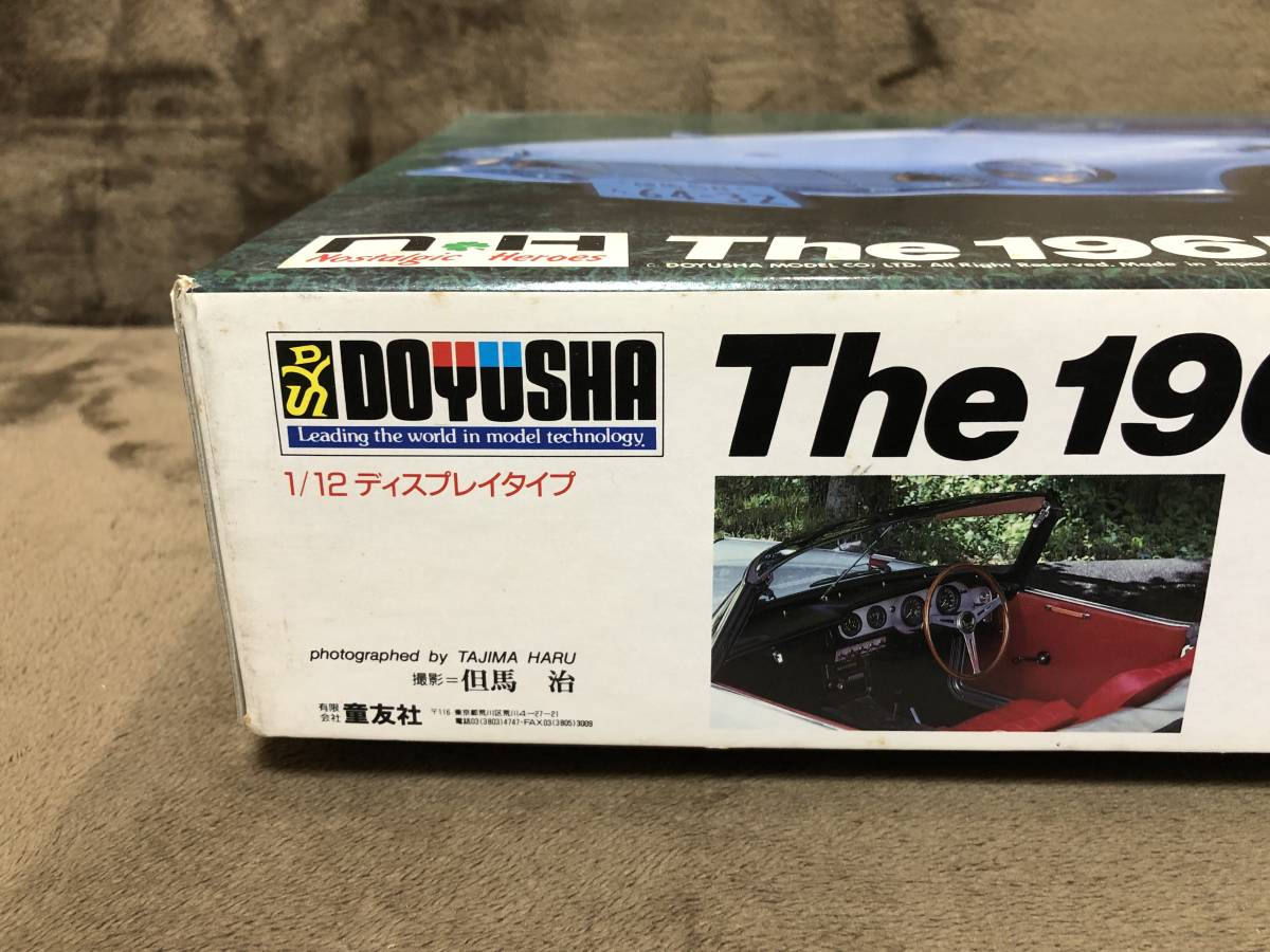 当時物！在庫品・童友社・1/12 The 1965 HONDA S600・未開封品・現品 