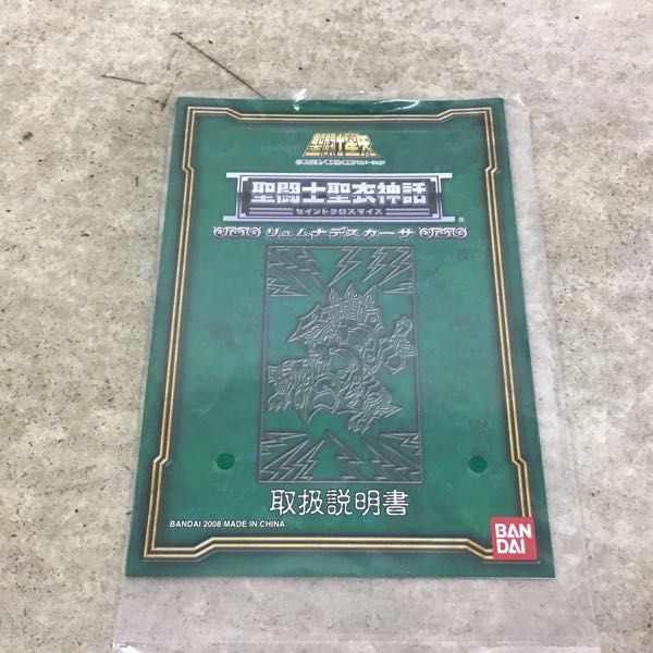 リュムナデスカーサ 聖闘士聖衣神話 | [レビュー] *バンダイ シリーズ