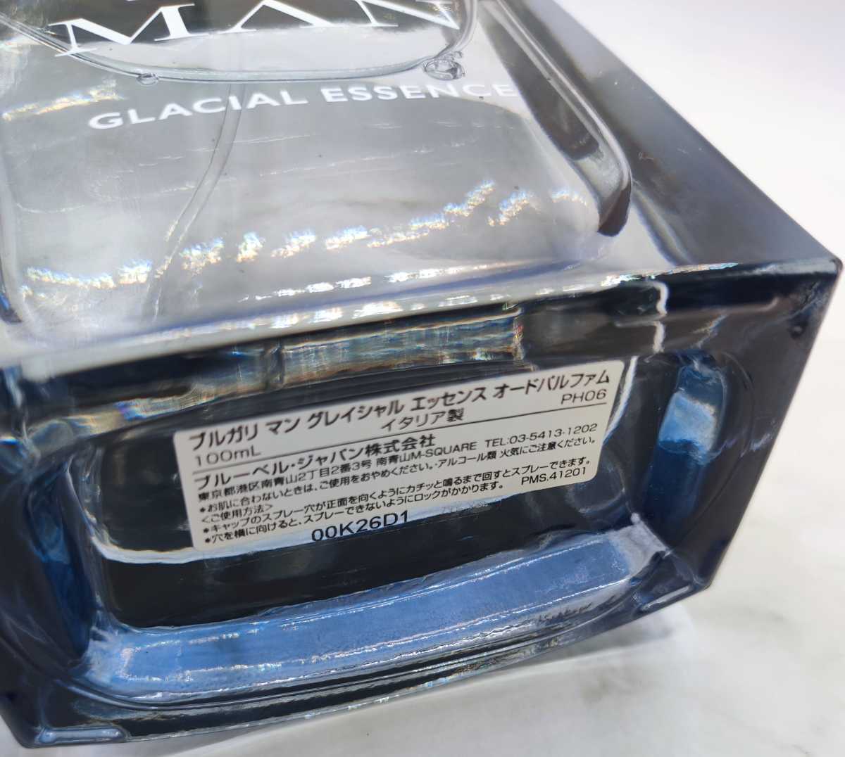 ブルガリ マン グレイシャル エッセンス EDPSP 60ml BVLGARI MAN