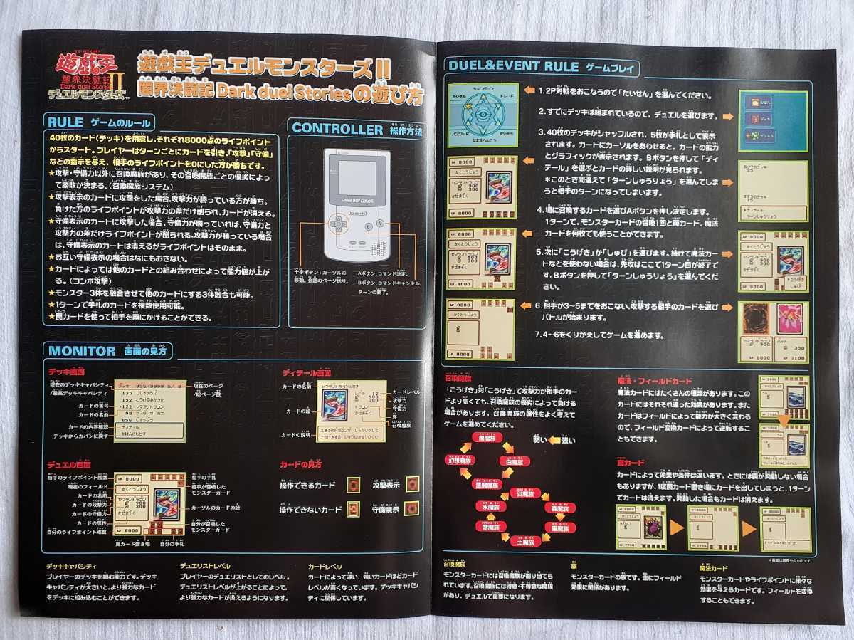 遊戯王 デュエルモンスターズ 闇界決闘記 Ⅱ 販促用パンフレット(限定 
