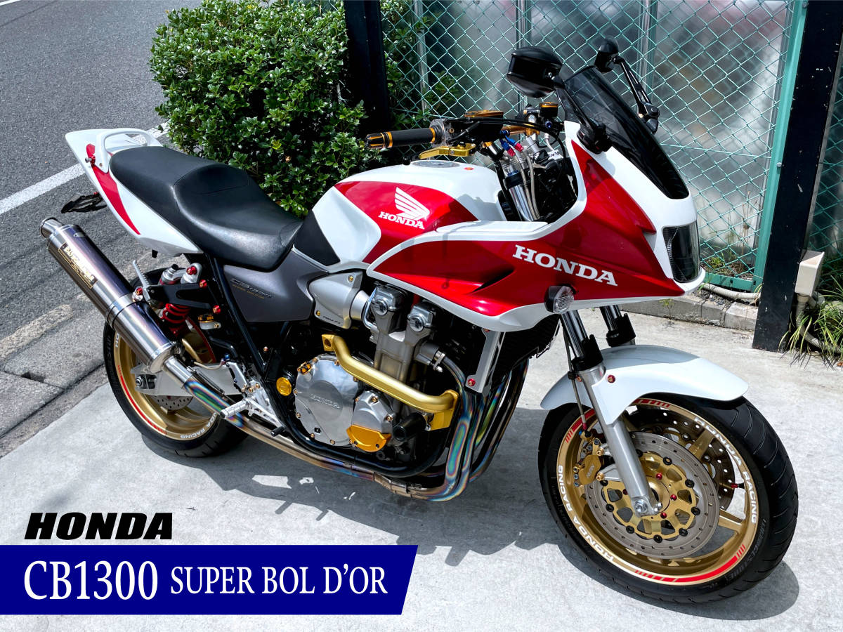 CB1300スーパーボルドール - Yahoo!オークション 土日限定価格 CB1300 