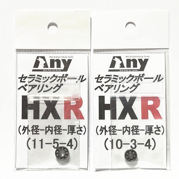 シマノ 19アンタレス HG用スプールベアリング Any セラミックボールベアリング HXR（11-5-4＆10-3-4）