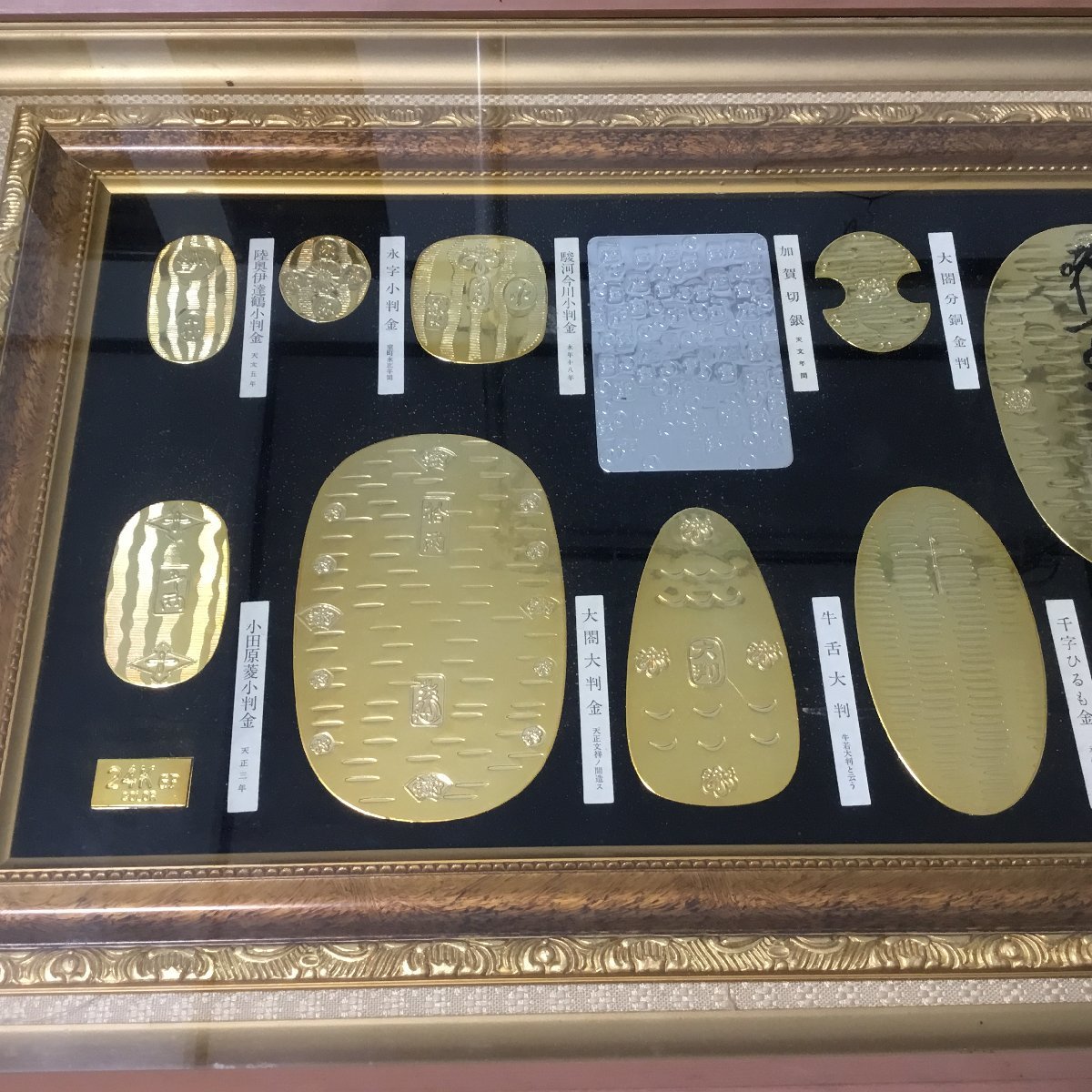 □大判 小判 レプリカセット 額縁付き 24KGP / 金メッキ 銀メッキ 