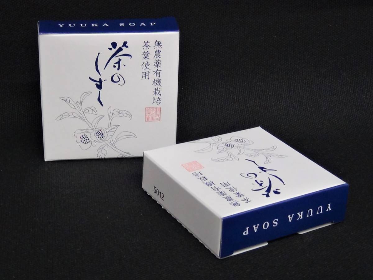 ★悠香 茶のしずく 悠香の石鹸 60ｇ 2個セット★未開封品