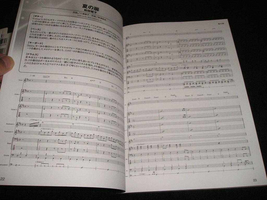 煌めく80's☆歌謡ポップス黄金時代 バンドスコア 楽譜 煌めく80