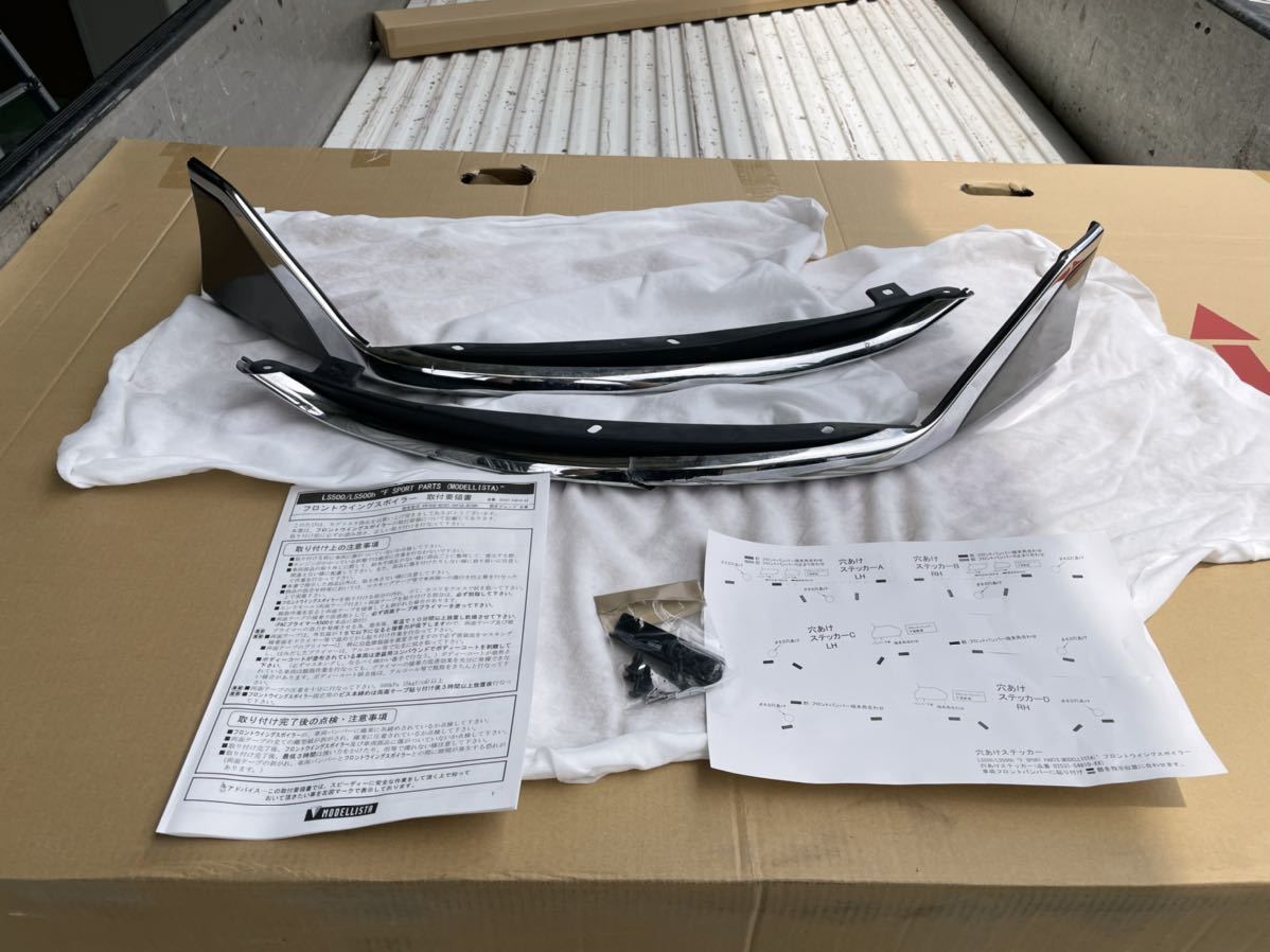 レクサス LS500 LS500h 50 前期 モデリスタ フロントウイング