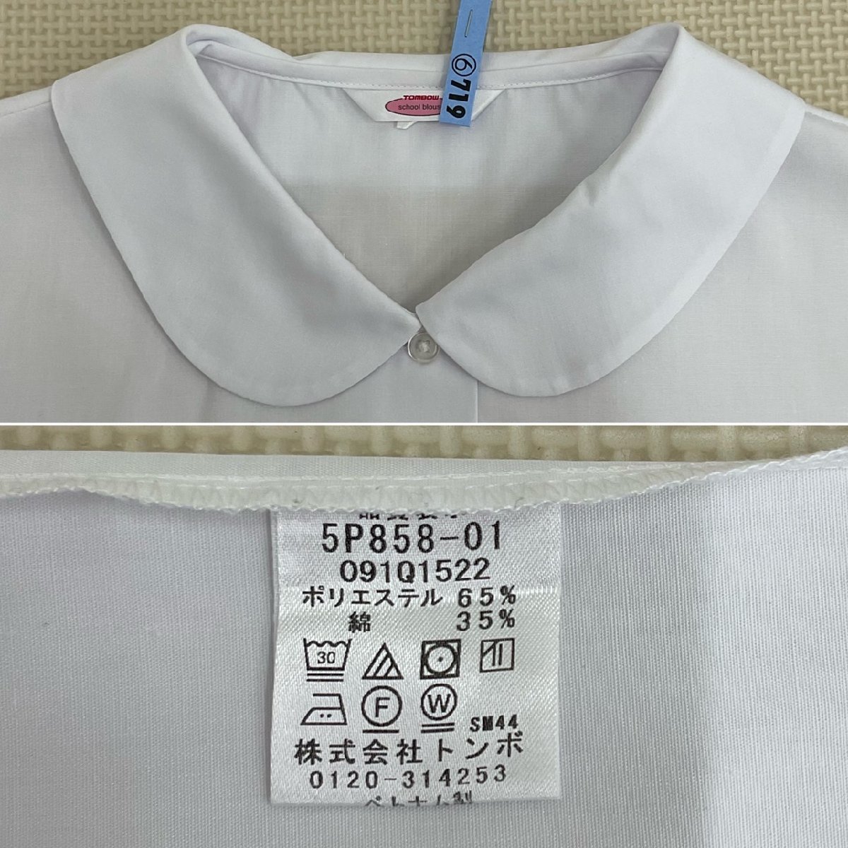 US583 (中古) 千葉県 幕張総合高校 学生服 4点セット /M/LR/W72  