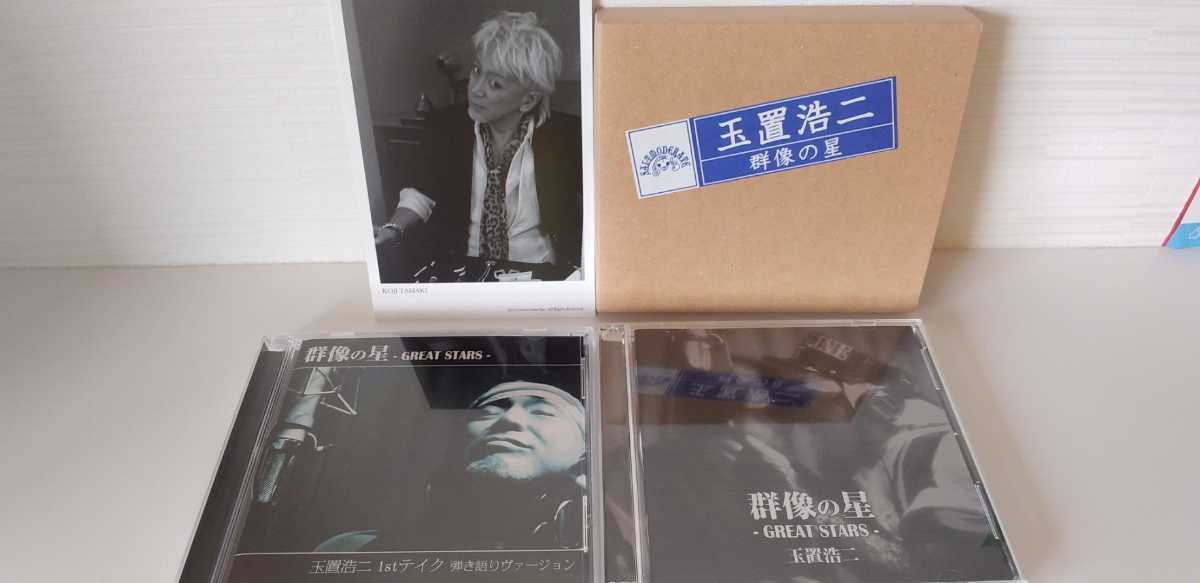 DVD 【非売品】新品未使用 FC限定 玉置浩二 群像の星 CD2枚 DVD1枚