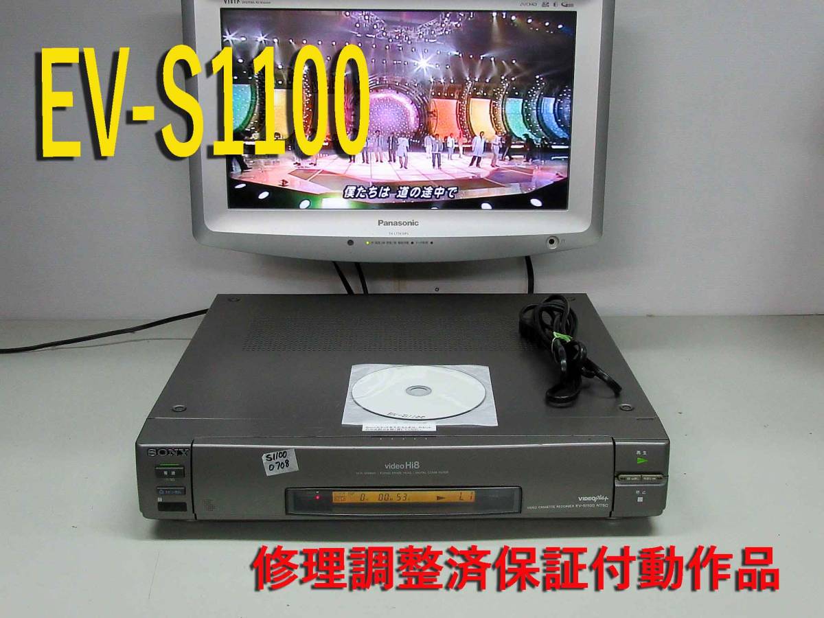 SONY VIDEO ENHANCER ビデオ エンハンサー XV-3000 画質補正 ジャンク