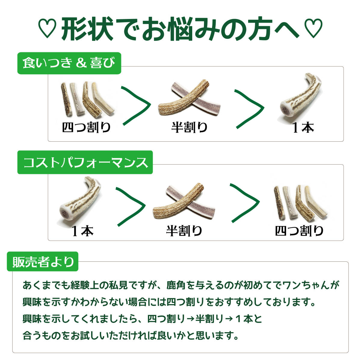 大型犬用 北海道産 無添加 1本 | エゾ鹿の角ガム 半