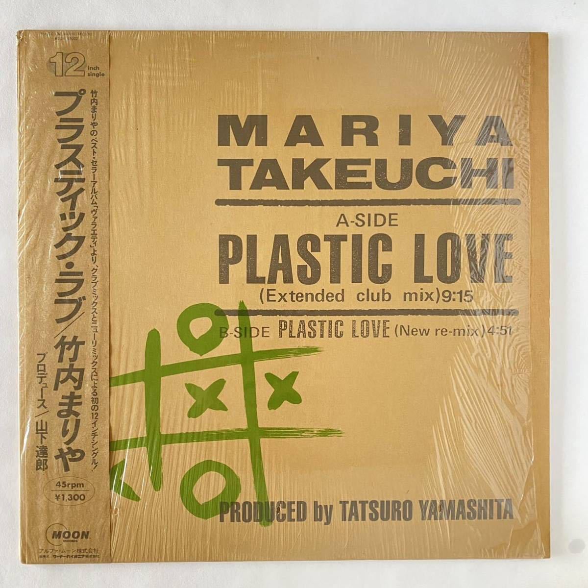 竹内まりや / PLASTIC LOVE プラスティック ラブ [12”] オリジナル盤 