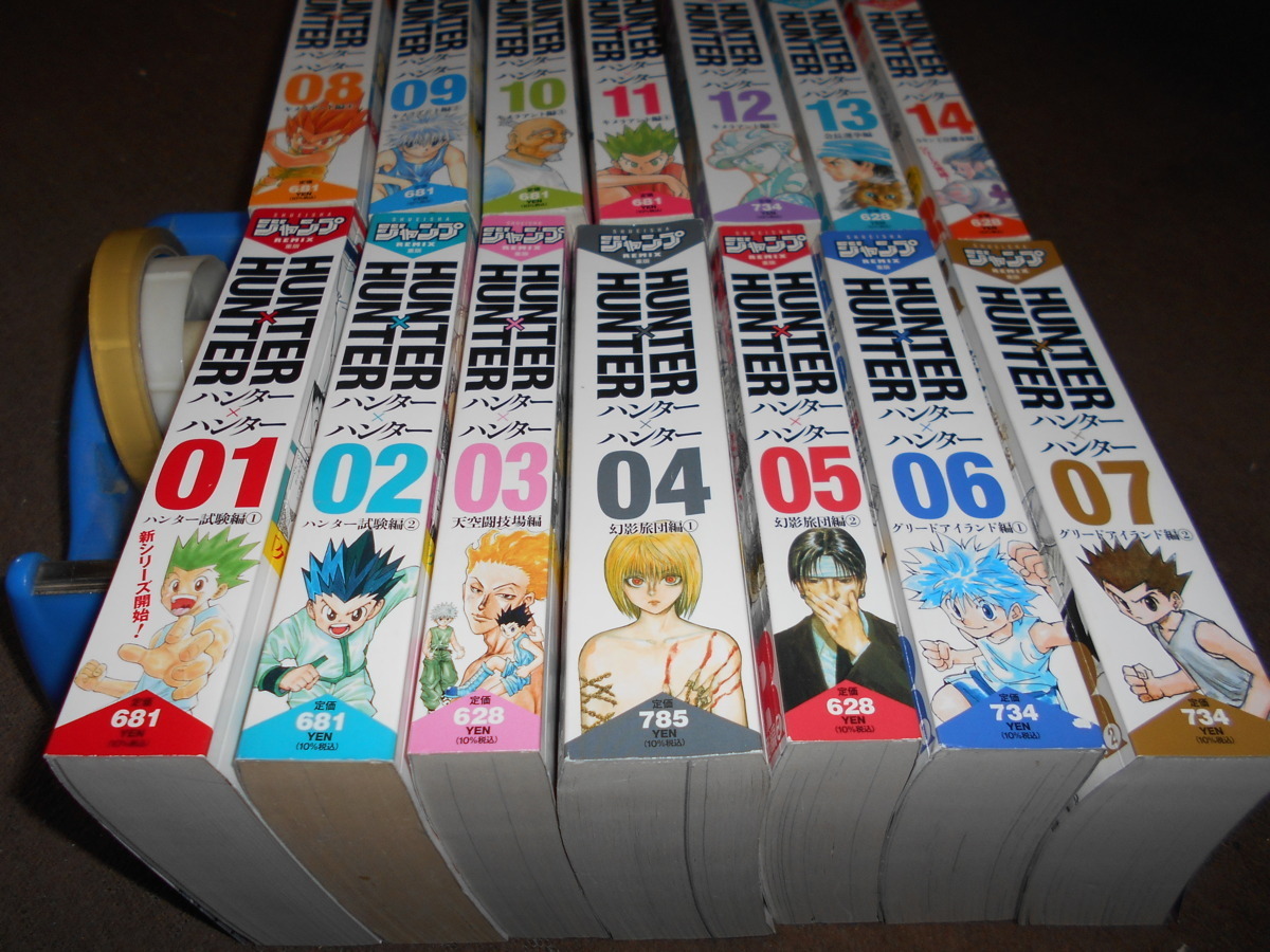 HUNTER×HUNTER（ハンターハンター）全14巻セット コンビニ版 冨樫 義博